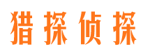 沙市市侦探调查公司